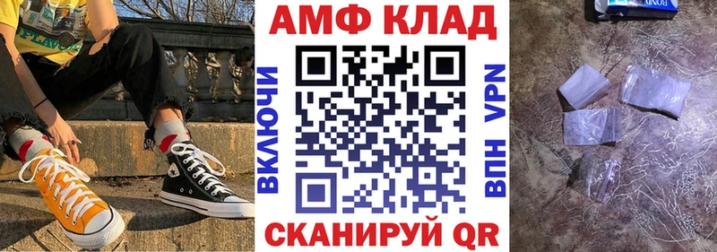 АМФ Premium Пересвет