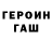 Первитин Methamphetamine ZeGaskMask