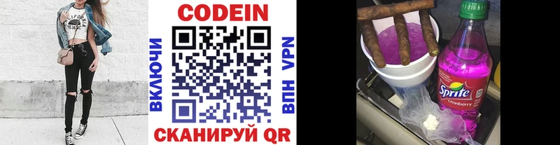 гидра tor  Пересвет  Кодеин напиток Lean (лин) 