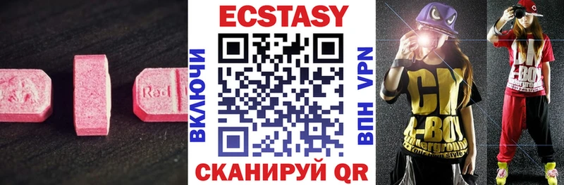 Ecstasy Cube Пересвет