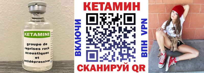 Кетамин ketamine Пересвет