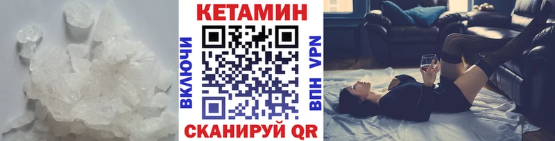 КЕТАМИН ketamine  MEGA ссылки  Пересвет  как найти наркотики 