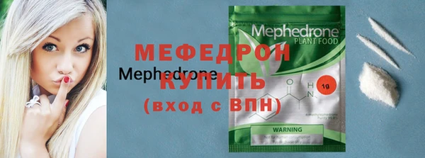 мефедрон мука Нижневартовск