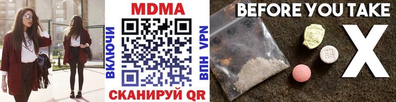 MDMA кристаллы Пересвет