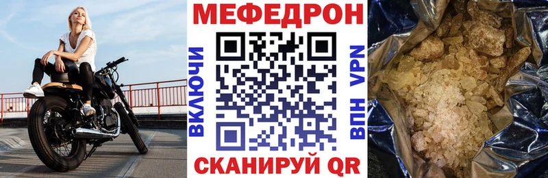 Меф 4 MMC  Пересвет 
