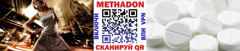 МЕТАДОН VHQ  Пересвет 